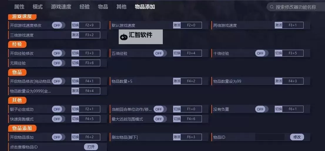 《全面战争：法老王朝》一修大师修改器使用说明图1