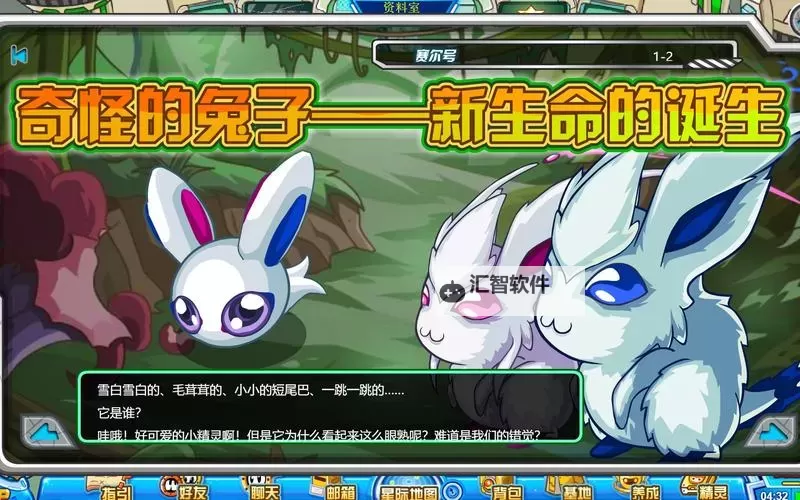 《冒险启航：榨汁精灵繁殖第一季的奇幻之旅》图1