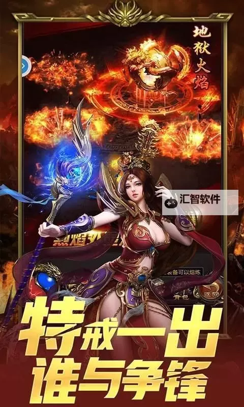 铁血沙城电脑版下载 铁血沙城模拟器哪个好？图1