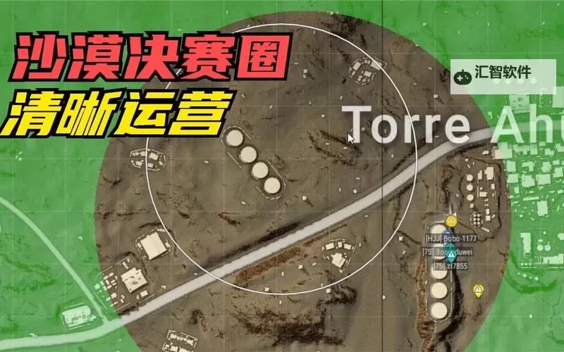 《绝地求生》决赛圈打法思路及实用技巧 绝地求生决赛圈怎么打图1