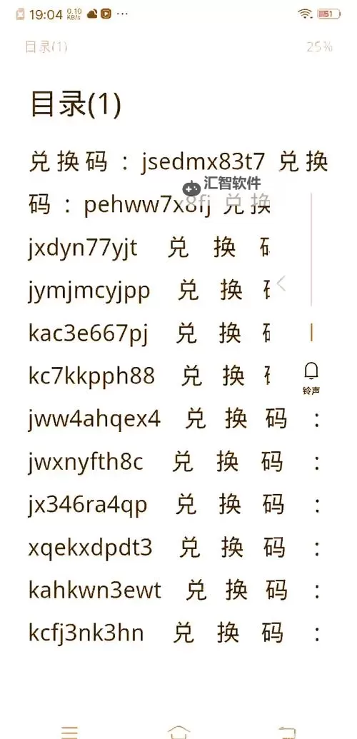 如何快速了解自己 CDKEY 兑换码的方法与步骤图1