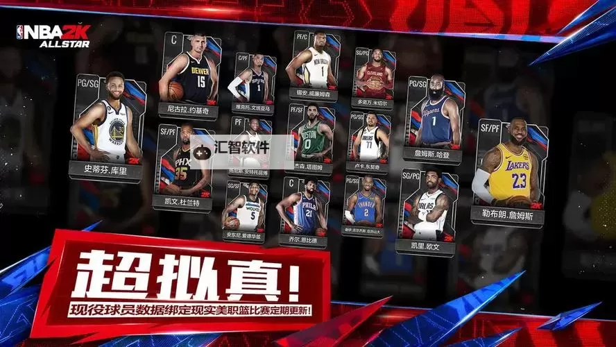 《NBA2K19》5月28日全明星卡包兑换代码图1