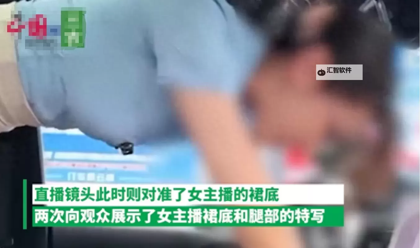 揭秘：直播平台哪个尺度大，哪个更放飞自我？图1