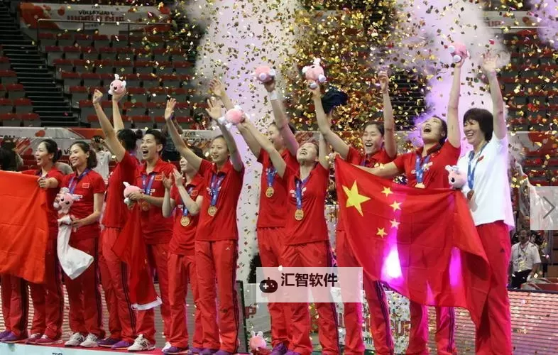 激情燃烧！中国女排夺冠再创辉煌图1