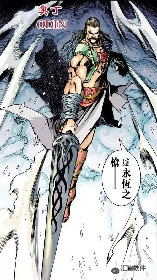 《无双大蛇3》奥丁招式分析及打法详解 奥丁怎么用图1