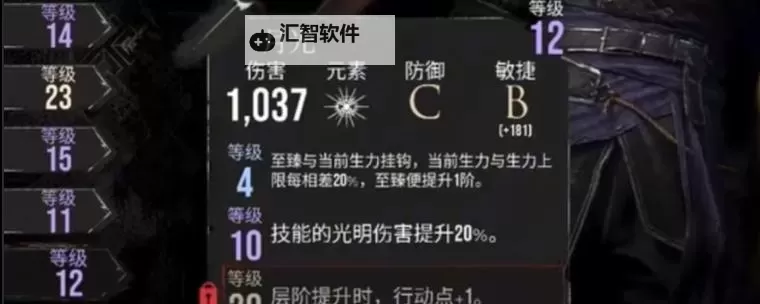 《光与影33号远征队》维尔索土豆刺获取方法 维尔索土豆刺属性一览图2