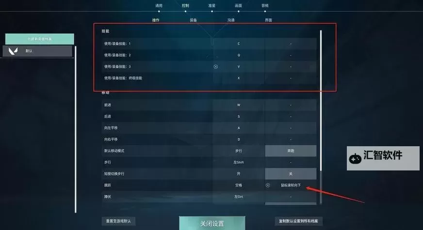 《无畏契约》画面及按键设置教学图1