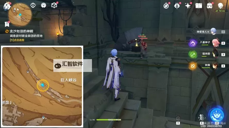 《原神》比勒琪丝的哀歌任务流程攻略图1