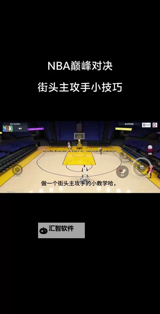 《NBA2K16》怎么调整视角 NBA2K16比赛及街头模式视角调整方法图2