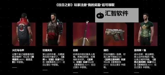 《星空》预购及豪华版奖励领取教程 预购奖励怎么领取图2