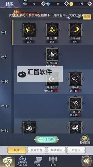 深渊契约狂战士技能怎么加？  深渊契约狂战士技能攻略图1