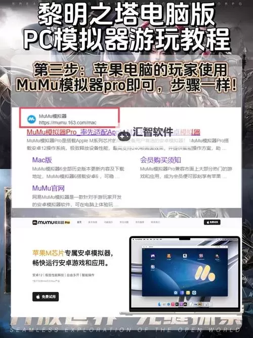 金戈铁马电脑版 电脑玩金戈铁马模拟器下载、安装攻略教程图1