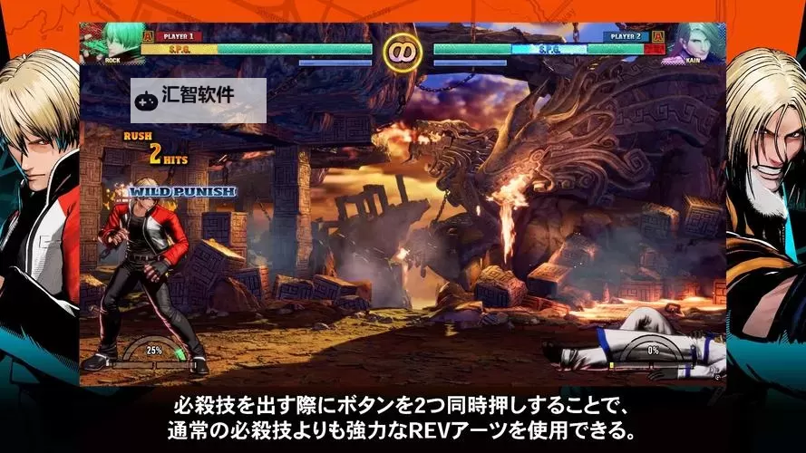 《饿狼传说群狼之城》隐藏武技系统速览图1