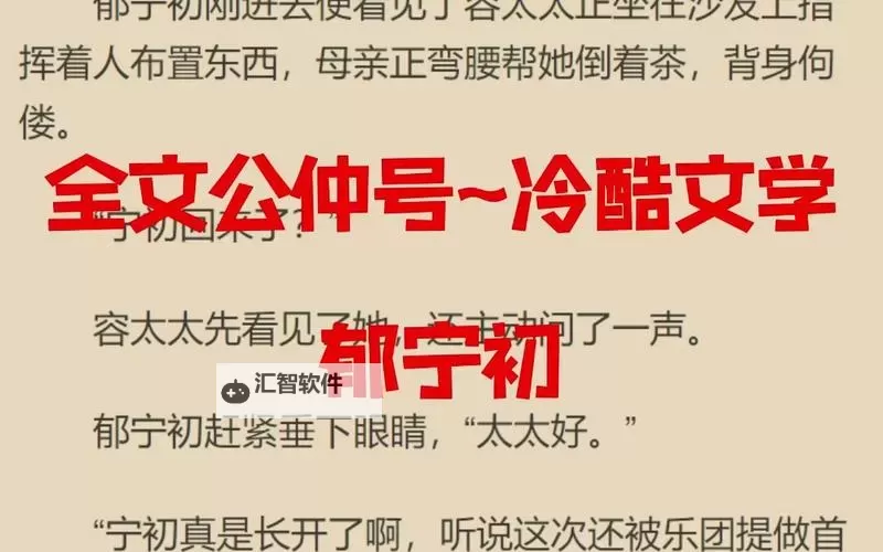 悠然书香：郁宁初容砚的古韵之美图1