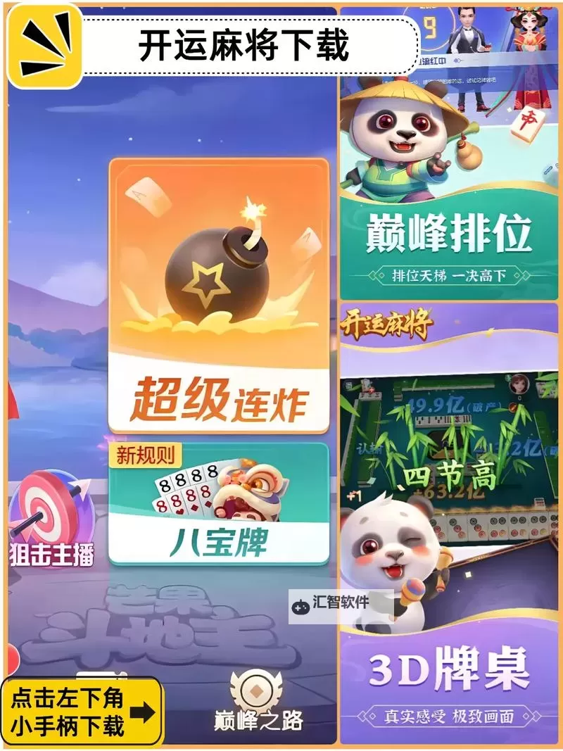 武汉麻将双开软件推荐 全程免费福利来袭图1