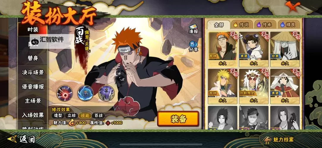 忍者召唤师电脑版下载 怎么电脑玩忍者召唤师？图2