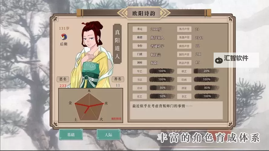 天启五行电脑版下载 最全天启五行电脑版攻略图1