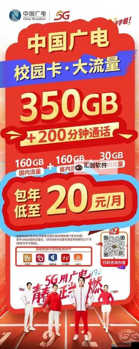畅享高清娱乐体验：5G天天视频影院带你开启极致视界图1