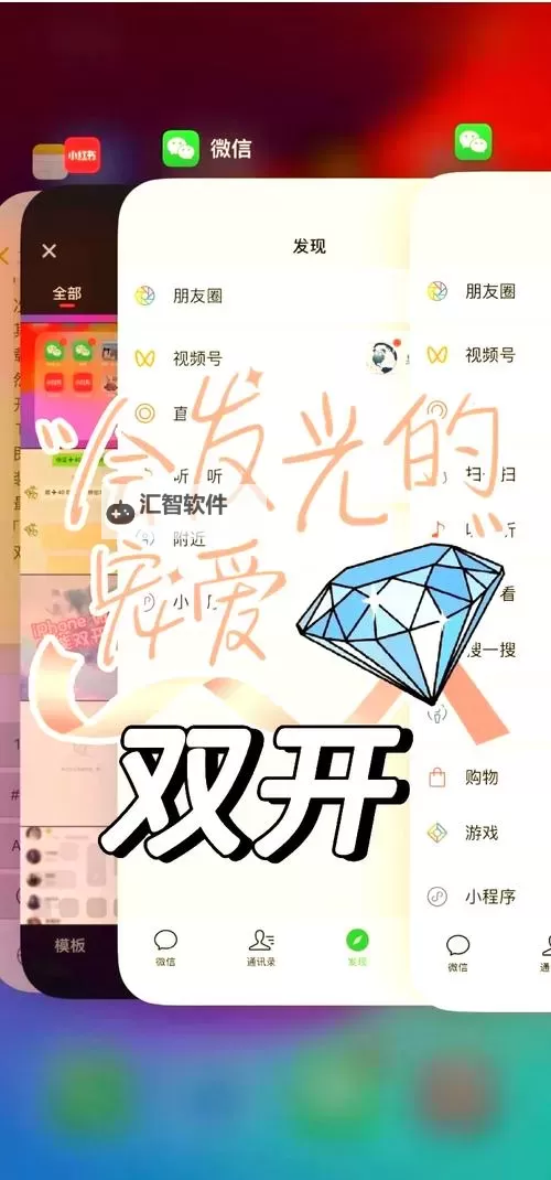 飞剑怎么双开、多开？飞剑双开助手工具下载安装教程图1