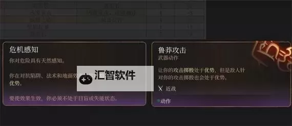 《博德之门3》巨武器野蛮人开荒Build讲解图1