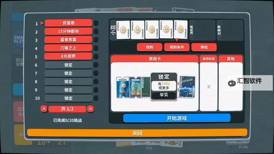 《小丑牌（Balatro）》实用技巧分享 小丑牌怎么sl卡包图1