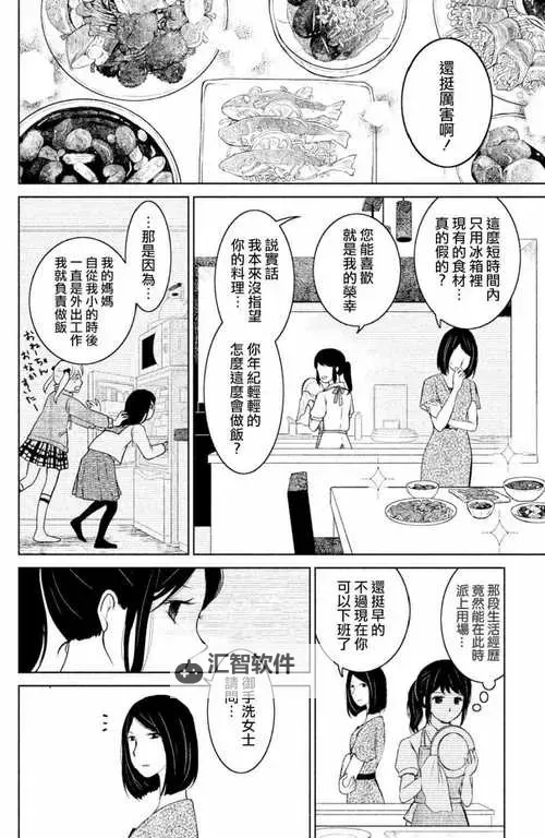 揭秘奇幻世界:御手洗家的故事大揭秘图1