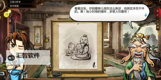 《侠客风云传》宗师难度闯荡江湖流程战报图1