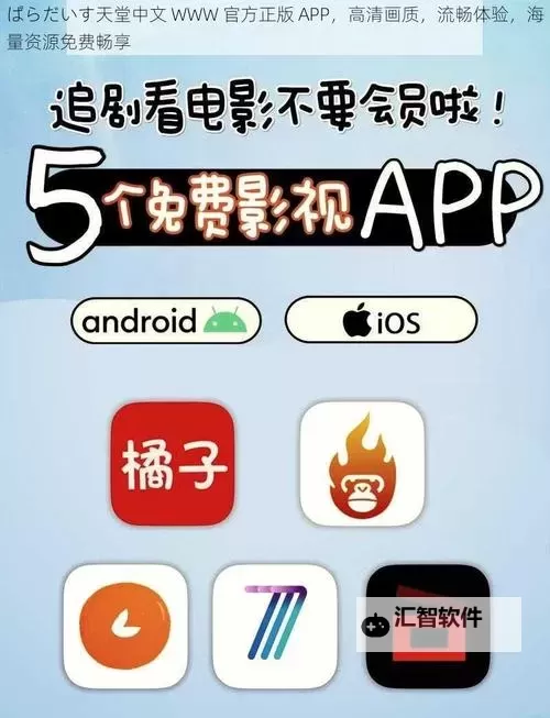 中文天堂www资源：畅享海量优质内容的最佳平台图1