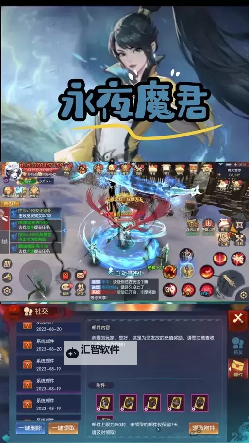 《永夜魔君》新手攻略：如何快速提升等级？图1