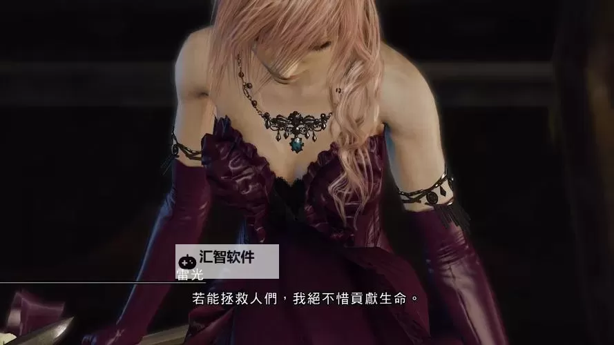 最终幻想13（ff13） 练级刷钱心得图2