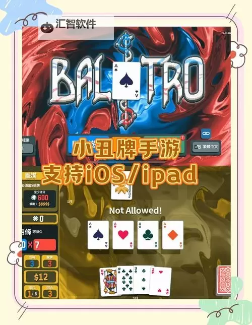 《小丑牌（Balatro）》实用技巧分享 小丑牌怎么sl卡包图2