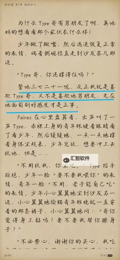 《与爱同居评价：温馨细腻的爱情生活全攻略》图1