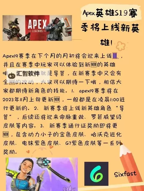《Apex英雄》S19赛季改动详解图1