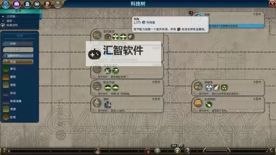 《文明6》英国97T统治胜利图文详细战报图1