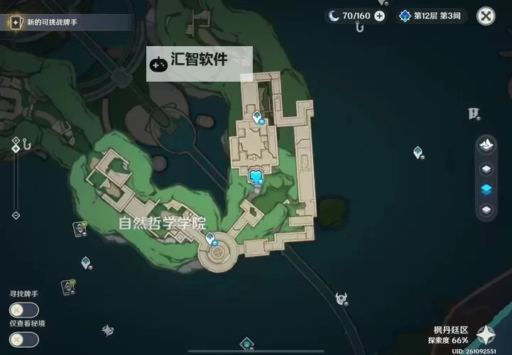 《原神》水仙十字题解迷宫篇成就达成攻略 得偿所愿的寻宝之旅后续成就达成条件图2