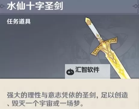 《原神》水仙十字题解迷宫篇成就达成攻略 得偿所愿的寻宝之旅后续成就达成条件图1