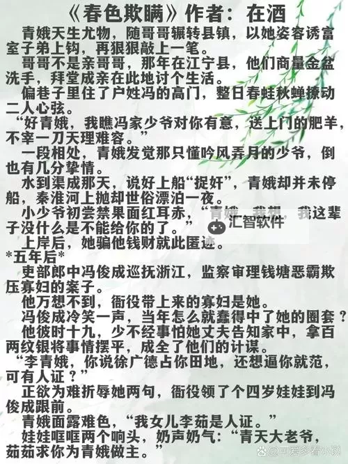 探索心灵的契合：人妻单男小说的温情之旅图1