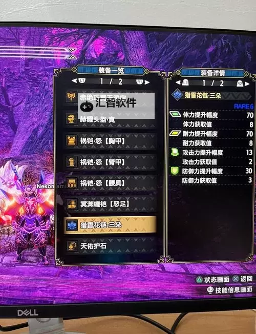 《怪物猎人X》画面玩法介绍 怪物猎人X武器装备选择图1