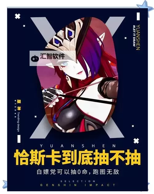 《原神》5.2上半角色抽取建议 恰斯卡值得抽吗图1