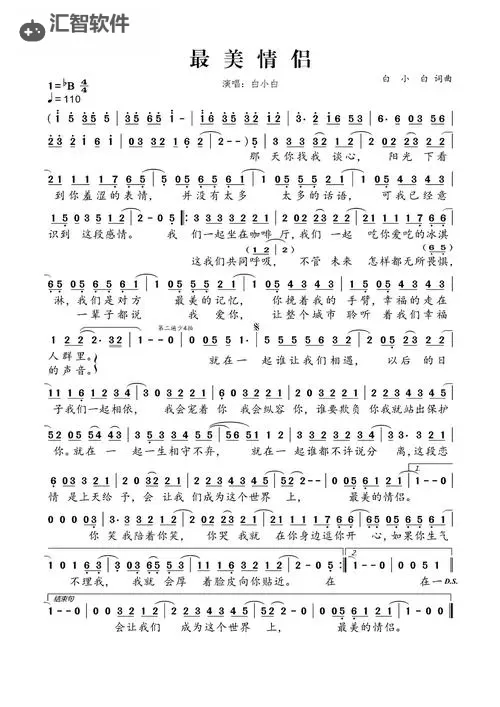 探索爱的奇迹:最美情侣中文版感动全城图1