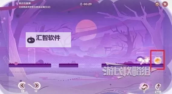 《原神》小狐狸的白日梦第一天满奖励攻略图1