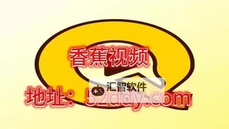 畅享无限阅读乐趣：香蕉视频免费阅读精彩推荐图1