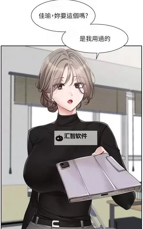 林老师踩踏漫画免费观看：畅享无限精彩的精彩阅读体验图1