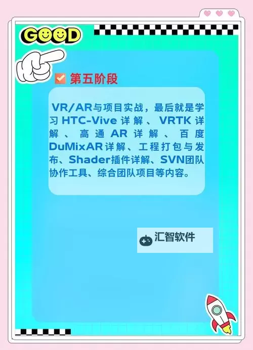 游戏开发者 指导室的用法图1