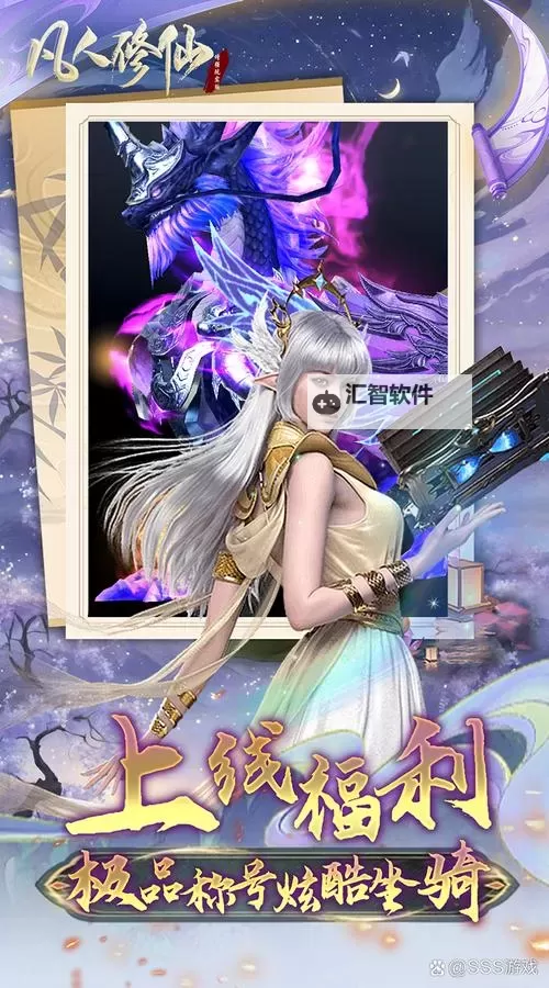 有没有仙凡奇缘双开软件推荐 深度解答如何双开仙凡奇缘图1