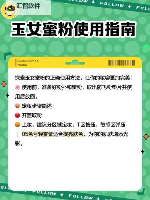 玉女桃花轻蜜粉是正规还是仿？全面解析真伪与选择指南图1