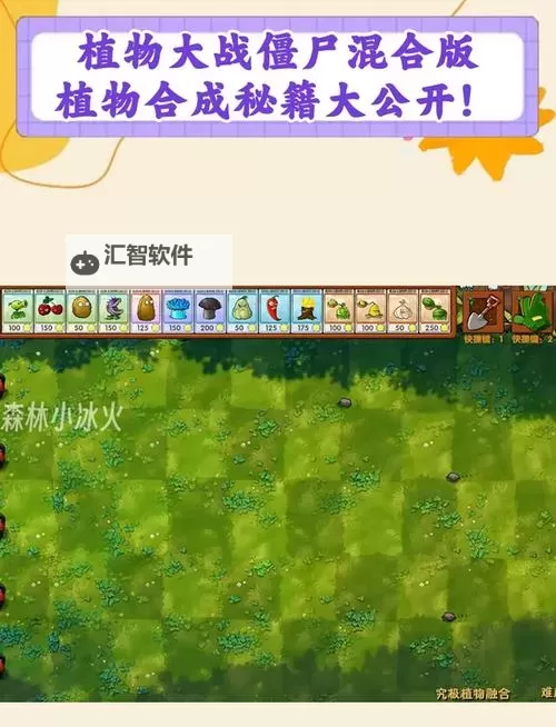 植物保卫战怎么双开、多开?植物保卫战双开助手工具下载安装教程图1