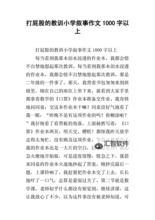 折磨阴作文1000字：探索阴影中的心灵之旅图1