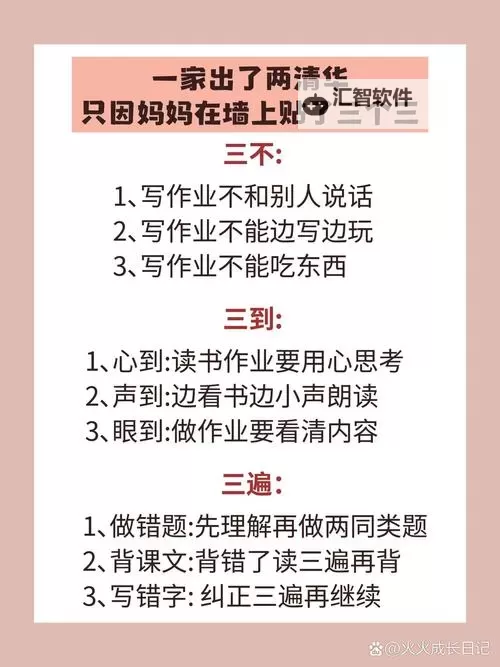 写作业写着写着就插了：背后隐藏的意外故事图1