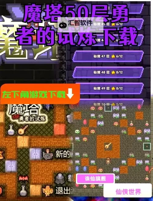 有没有魔塔与英雄双开软件推荐 深度解答如何双开魔塔与英雄图1